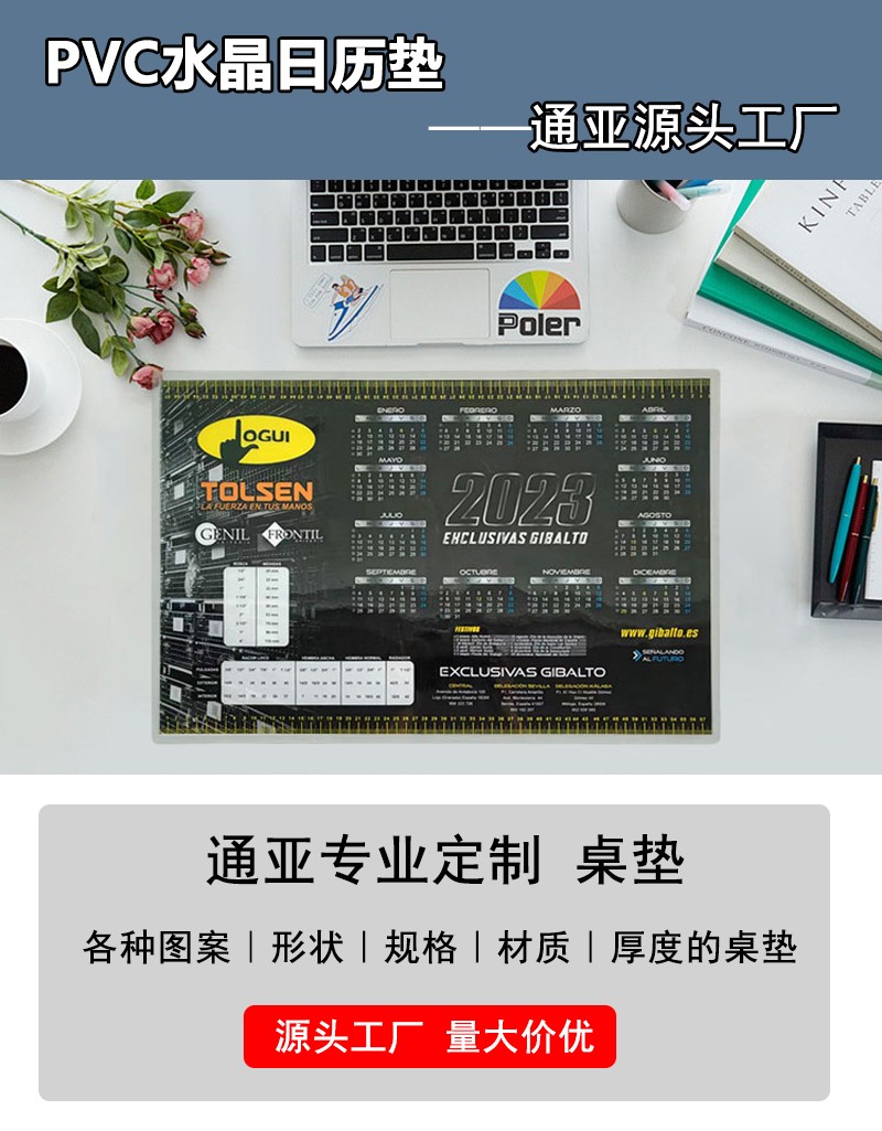 通亞工藝品鼠標墊定制廠家支持各種尺寸、圖案按需定制 免費送樣