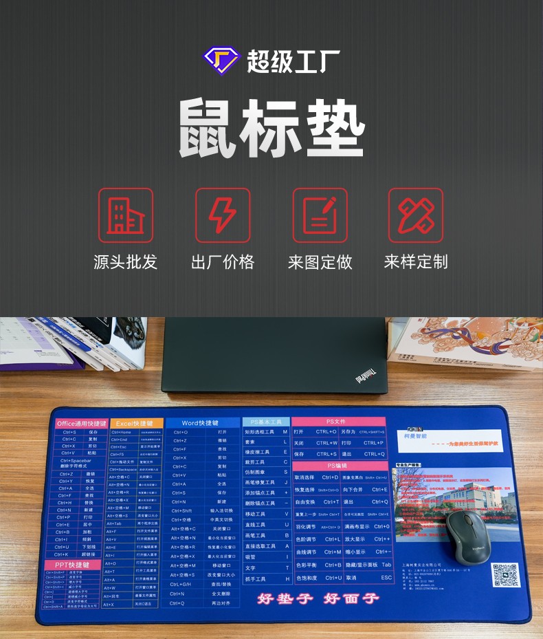 鼠標(biāo)墊如何選擇？看通亞鼠標(biāo)墊廠家為你分享