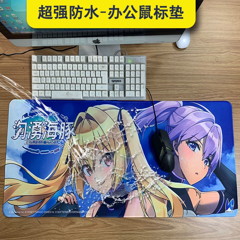 超強(qiáng)防水桌墊，環(huán)保橡膠防滑布面高清印刷覆膜防水工藝，防水辦公鼠標(biāo)墊，電競(jìng)游戲桌墊，支持定制